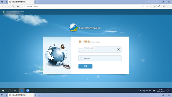  渠县无线通信对讲调度网管系统