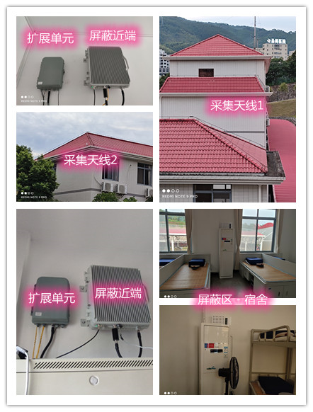  渠县某武警部队宿舍屏蔽案例（数字信令级）