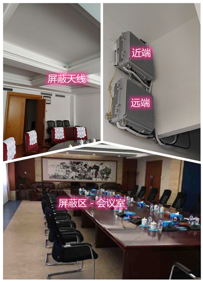  渠县某机关单位会议室屏蔽案例（数字信令级）