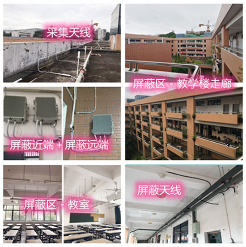  渠县某中学考场屏蔽案例（数字信令级）